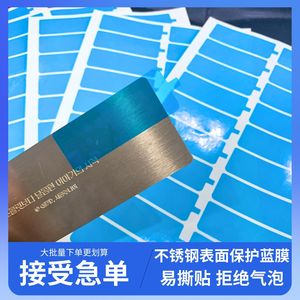 Blue Insulation PET <b>Film</b> Medium Adhesion No Residue Stainless Steel Protective Sheet Dust Water Proof For Metal Surface - Product Image 2