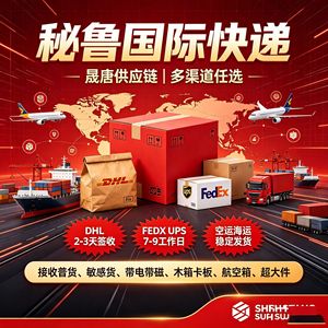 Shengtang Supply Chain Perú, Transporte Aéreo Express, Envío de Mercancías, DHL UPS, Logística Transfronteriza, Origen Shenzhen, Envío de Productos Electrónicos - Product Image 3