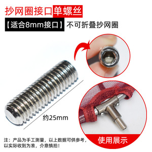Connecteur de filet de pêche Fisherman's Bund, vis d'interface durable en acier inoxydable et alliage d'aluminium de 8 mm pour accessoires de pêche - Product Image 4