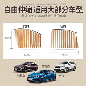 Car Sunshade Magnetic Telescopic Curtain Side <b>Window</b> <b>Shades</b> Thick Opaque Universal For Car Interior Cooling Summer Use - Product Image 4