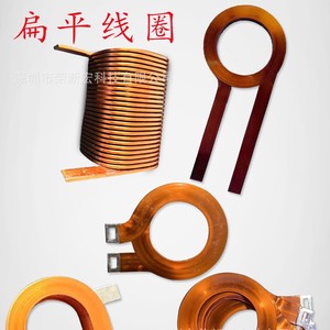 Bobine plate Rong Xinhong 2013 à courant élevé et haute fréquence, inducteur fixe pour la correction des nouvelles énergies - Product Image 1