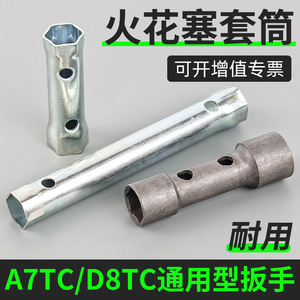 A7TC D8TC Motorcycle Spark <b>Plug</b> Socket Wrench 16mm 18mm Double-Ended Universal Repair Tool - Product Image 4