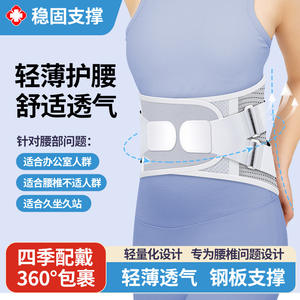 Ceintures de soutien lombaire légères et respirantes, directement de l'usine, toutes saisons, haute qualité, styles pour hommes et femmes, acier renforcé sous pression - Product Image 5