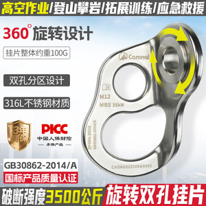 Placa giratoria de doble orificio Camnal M12 35kN de acero inoxidable para escalada y construcción - Product Image 5