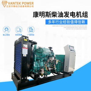 Groupe électrogène diesel Jiangsu Wantai 120 kW 400/230 V 50 Hz, système d'alimentation de secours maritime - Product Image 2