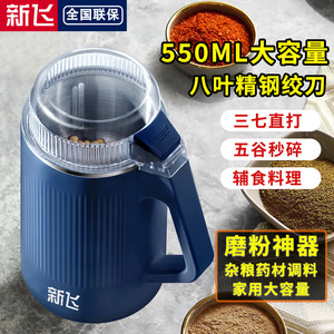 Nouveau moulin à aliments électrique Flight, 1,2 L, lame en acier inoxydable, pour moudre les épices, les céréales, le soja, usage domestique - Product Image 2