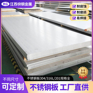 Lámina de Acero Inoxidable Jiangsu Kuaigang 1000x2000mm Grado 304 Superficie 2B Uso Industrial Venta al por Mayor Personalizable - Product Image 4