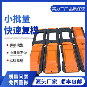 Molde de Silicona para Prototipos Rápidos, Personalización de Modelos Plásticos Hechos a Mano para Automoción - Product Image 5