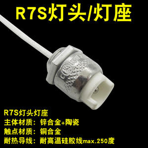 Portalámparas de Cerámica con Tubo de Calor, Base de Lámpara Interior con Tubo Dorado R7S para Lámpara Colgante 250V - Product Image 4