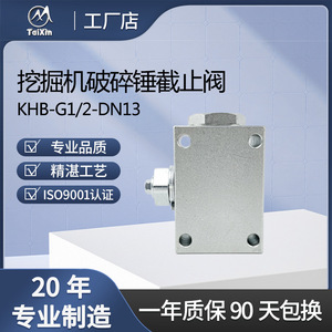 วาล์วหยุดเครื่องเจาะหินไท่ซิน รุ่น KHB-G1/2-DN13 ขนาด 1/2 นิ้ว สำหรับน้ำมันอุณหภูมิปกติ - Product Image 2