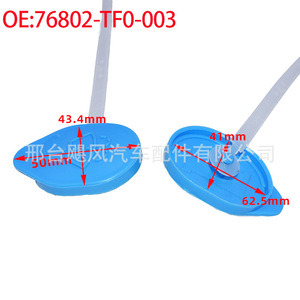 คลิปหนีบฝาถังน้ำยาล้างกระจกหน้ารถฮอนด้า 76802T6A003 พลาสติกเหมาะสำหรับ Fit Jazz Accord Odyssey Elysee - Product Image 2