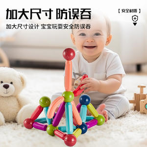 Blocs de construction magnétiques Sway pour enfants de 2 à 3 ans, jouets éducatifs en plastique avec pièces colorées et aimants puissants - Product Image 5