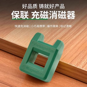 Outil de magnétisation et de démagnétisation Baolian, manche en plastique, pointe magnétique pour embouts de tournevis, ajoute une fonction magnétique, utilisation DIY - Product Image 2