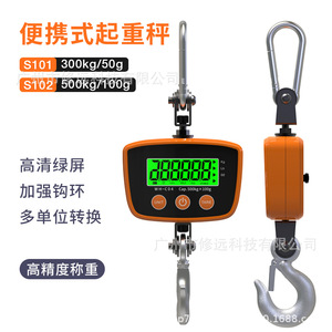 Portable Crane Scale S101 S102 300kg 500kg High Precision Weighing Electronic <b>Hook</b> Scale for Lifting - Product Image 5