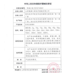 Pansement médical Healthway 10 ml stérile pour soins des plaies non chroniques, fabriqué à Shanxi, dispositif de classe II - Product Image 1