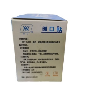 Pansement à aiguille de type C Zhongren 20x11mm pour sites d'injection, 400 pièces/boîte - Product Image 5