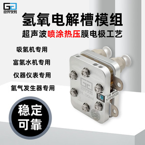 เครื่องผลิตน้ำไฮโดรเจน Gp ขนาด 50 มล. ทำจากสแตนเลส แบบตั้งโต๊ะ ความเข้มข้นสูง - Product Image 5