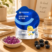 Bonbons à la Luteine de Myrtille Naturelle pour la Protection des Yeux, Snack aux Fruits, Emballage Personnalisable pour Enfants et Employés de Bureau