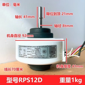 มอเตอร์พัดลม Guangdong Welling RPS12D 12W 220-240V 50Hz สำหรับเครื่องปรับอากาศแบบท่อ - Product Image 4