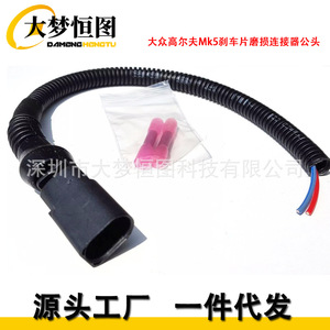 Conector de Desgaste de Pastillas de Freno para Volkswagen Golf Mk5, Cable Macho de 30 cm, Conector Automotriz de Plástico Negro - Product Image 1