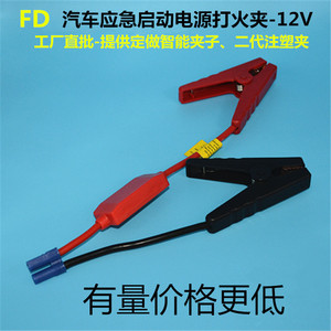 Cable de Arranque de Emergencia 300A a Prueba de Chispas con Pinzas Rojas y Negras para Automóviles de Pasajeros - Product Image 2