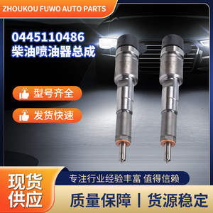 Conjunto de inyectores diésel Kang Hongda 0445110486 para Yuchai YC4FA, autobús King Long, National III IV - Product Image 5