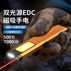 ไฟฉาย EDC แหล่งกำเนิดแสงคู่แบบแม่เหล็กชาร์จได้ 1000 มิลลิแอมป์อลูมิเนียมอัลลอยด์ไฟทำงานอุตสาหกรรมการชาร์จ USB - Product Image 1