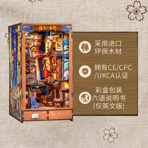 Tten Ichiban-gai DIY Wooden <b>Model</b> <b>Building</b> Kit Japanese Street Scene Educational Toy for Youth 15-35 Years Old - Product Image 2