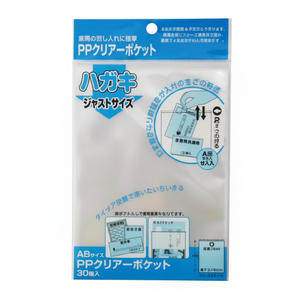 A6 chiaro HPL PP Pocket Paper & Media box prodotto - Product Image 1