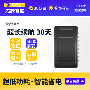 Rechargeable GPS Locator XY101 Magnetic Mount 4G Ceramic Antenna Long Battery Life For Car Rental Vehicles - Product Image 5