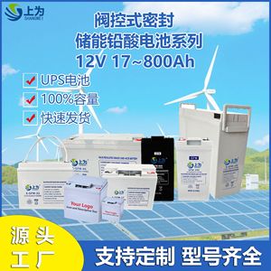 Shangwei 6-GFM Valve Regulated Sealed Lead Acid <b>Battery</b> 12V 17-800Ah For <b>UPS</b> Power Storage - Product Image 1