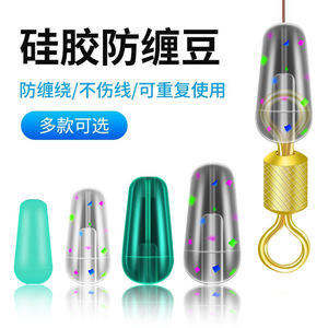 Silicone Figure Eight Loop Space Bead Anti Tangle Protective Sleeve Fishing Accessory Bulk Small Parts Durable - Product Image 5