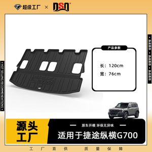 Tapis de coffre Jetour G700 en TPE antidérapant noir, adapté aux voitures - Product Image 4