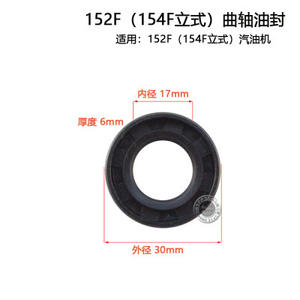 Joint d'étanchéité de carter moteur pour moteurs à essence de machines agricoles 2/3kW/5/8kW - Product Image 2