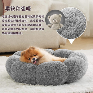 Pet <b>Bed</b> Round Plush Dog Cat Nest Soft Warm Winter Pet <b>Bed</b> For Small Medium Pets Indoor Use - Product Image 2