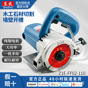 Dongcheng Marble <b>Cutting</b> <b>Machine</b> 110mm Electric Professional <b>Stone</b> Cutter For Architecture And Decoration - Product Image 4