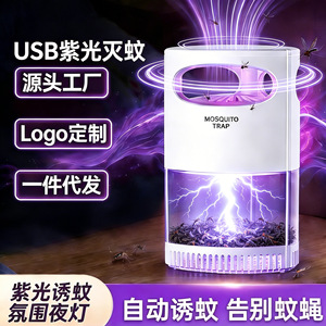 Mosquito Trap Purple Light USB Powered Indoor Mosquito Killer Eco-Friendly Home Use - Product Image 4