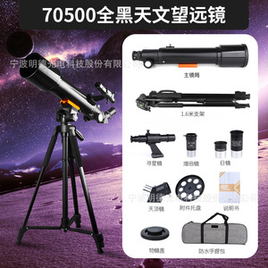 Feirsh 70500 Astronomical Telescope 70Mm Multi Coating Professional Stargazing Lunar Observation Gift For Beginners - Product Image 5