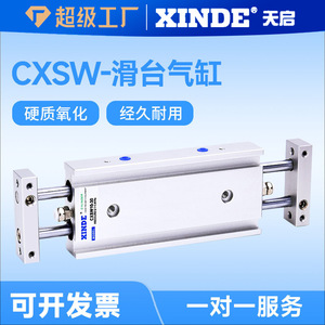 XINDE Double Rod Cylinder CXSW10-40 Aluminum Body Twin Cylinder Dual Action Standard Piston Cylinder - Product Image 4