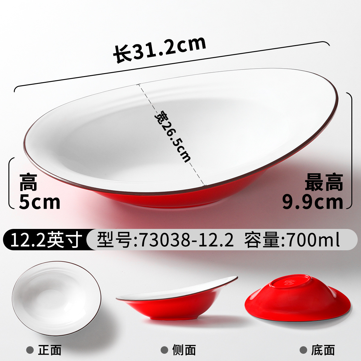 73038-12.2 สีแดงและสีขาว