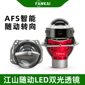 Lampe de phare de voiture FANKAI 3 pouces à LED, double faisceau, AFS, clignotant circulaire, IP65, 60W, Bi-LED - Product Image 4