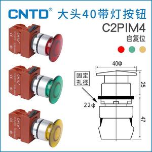 Interrupteur à bouton-poussoir éclairé CNTD Changde C2PIM4, taille de la tête de 40 mm, réinitialisation éclairée, trou de montage de 22 mm, 12 mm, 16 mm, 19 mm - Product Image 6