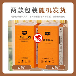 Zhenmu Hanging Facial Tissue Paper 2 Pack Premium Wood Pulp Eco Friendly Household Use - Product Image 3