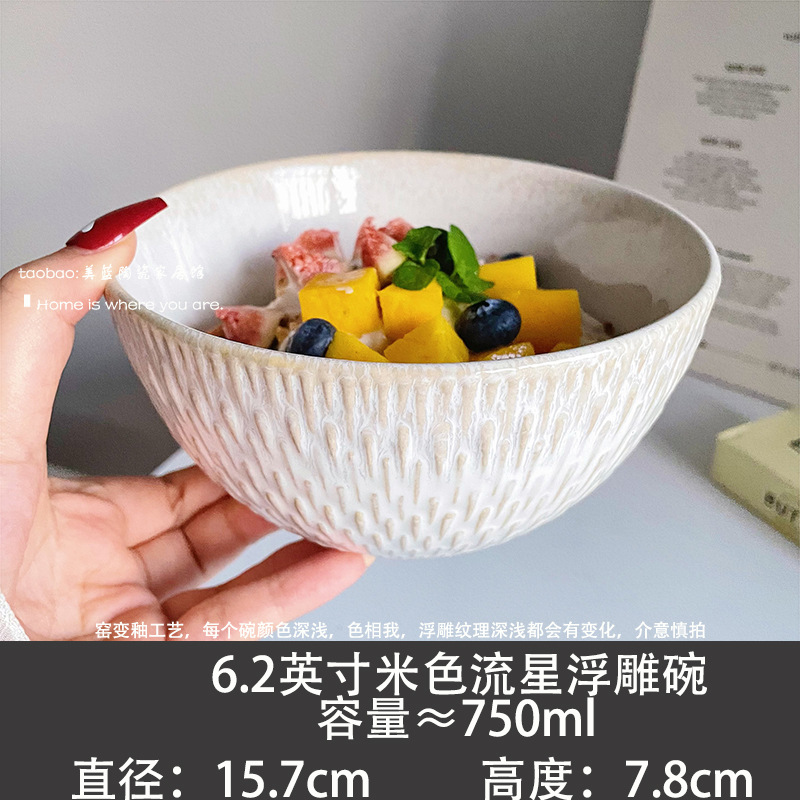 6.2 inch beige meteor relief bowl