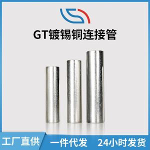 Conector GT de cobre estañado Aura, conector recto para crimpado de cables, adaptador de cobre nuevo - Product Image 5