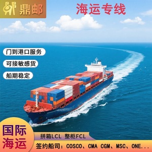 บริษัทดิงโหย่ว บริการขนส่งสินค้าทางทะเลระหว่างประเทศ แบบ LCL และ FCL บริการส่งถึงท่าเรือ สำหรับสินค้าที่ต้องการความปลอดภัยในการขนส่ง - Product Image 3