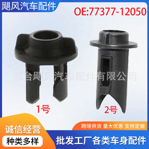 Hurricane Auto Parts Fuel Tank Cap <b>Lock</b> Release <b>Cable</b> Clamp 77377-0D080 For Lexus Toyota Great Wall Geely - Product Image 5