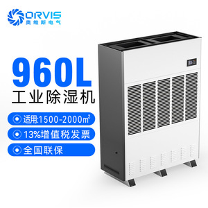 Orvis Industrial <b>Dehumidifier</b> 960L High Capacity For Warehouse And Basement Use - Product Image 5