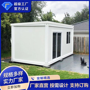 บ้านคอนเทนเนอร์ทรงสี่เหลี่ยมสำหรับสำนักงาน ดีไซน์มินิมอล ความหนามาตรฐาน - Product Image 5