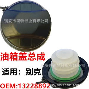 Fuel Tank Cap Seal For Buick Chevrolet Vauxhall <b>ABS</b> Black Part Number 13228892 13327610 22873596 - Product Image 3